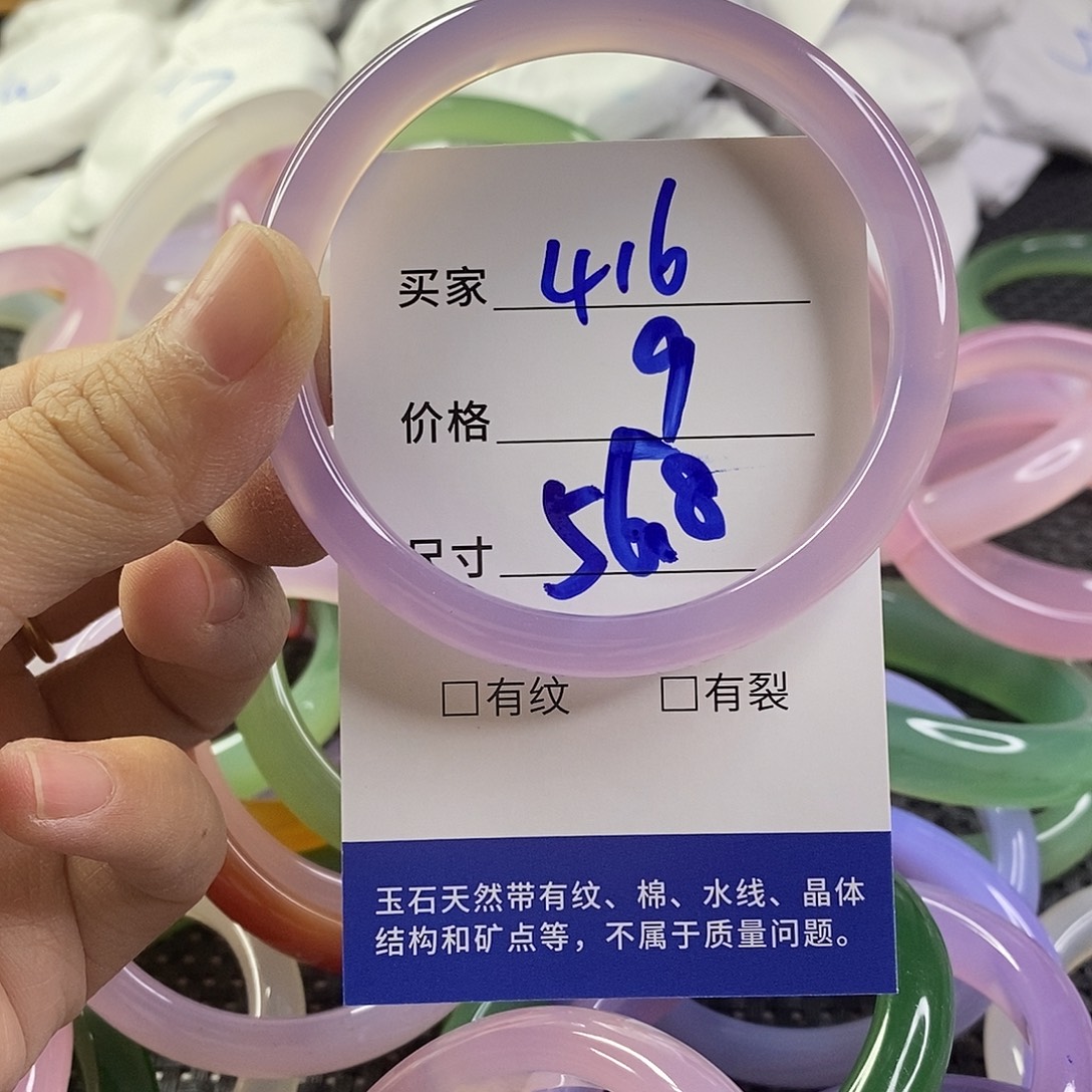 手镯玛瑙/玉髓未镶嵌416