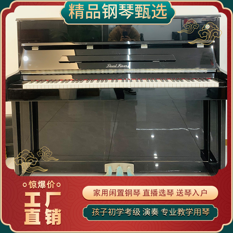  PEARL RIVER P/珠江钢琴 UP118M+国货之光臻选二手钢琴