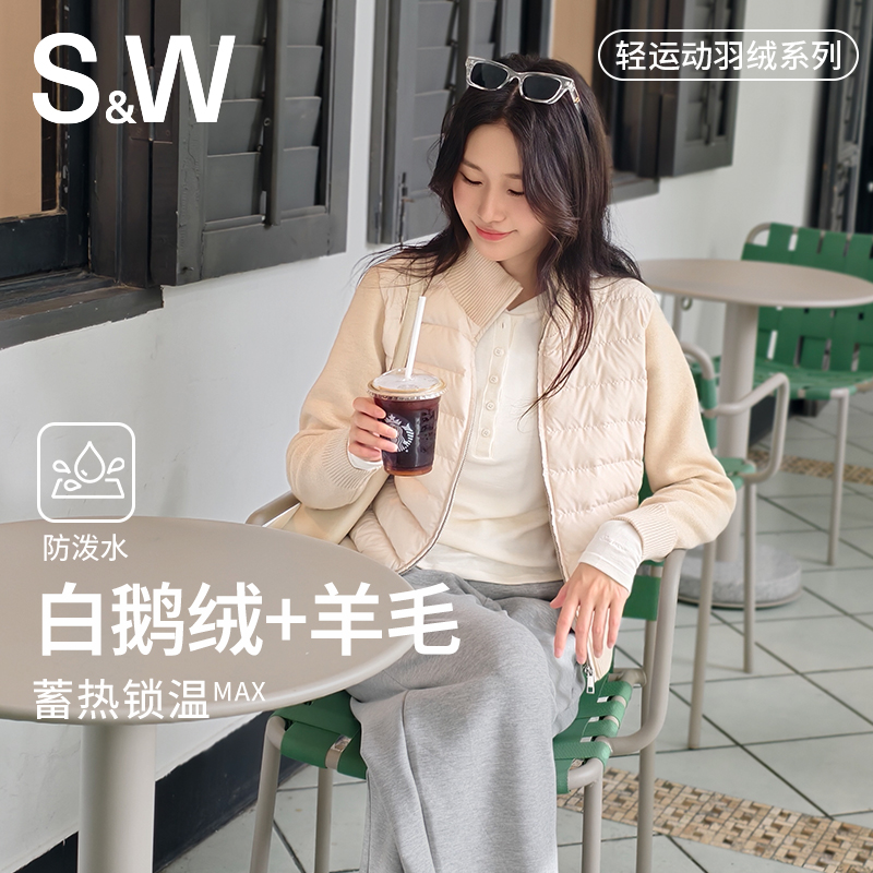 S&W速惟 短款毛织拼接鹅绒服 立领厚款修身轻薄保暖鹅绒外套1337