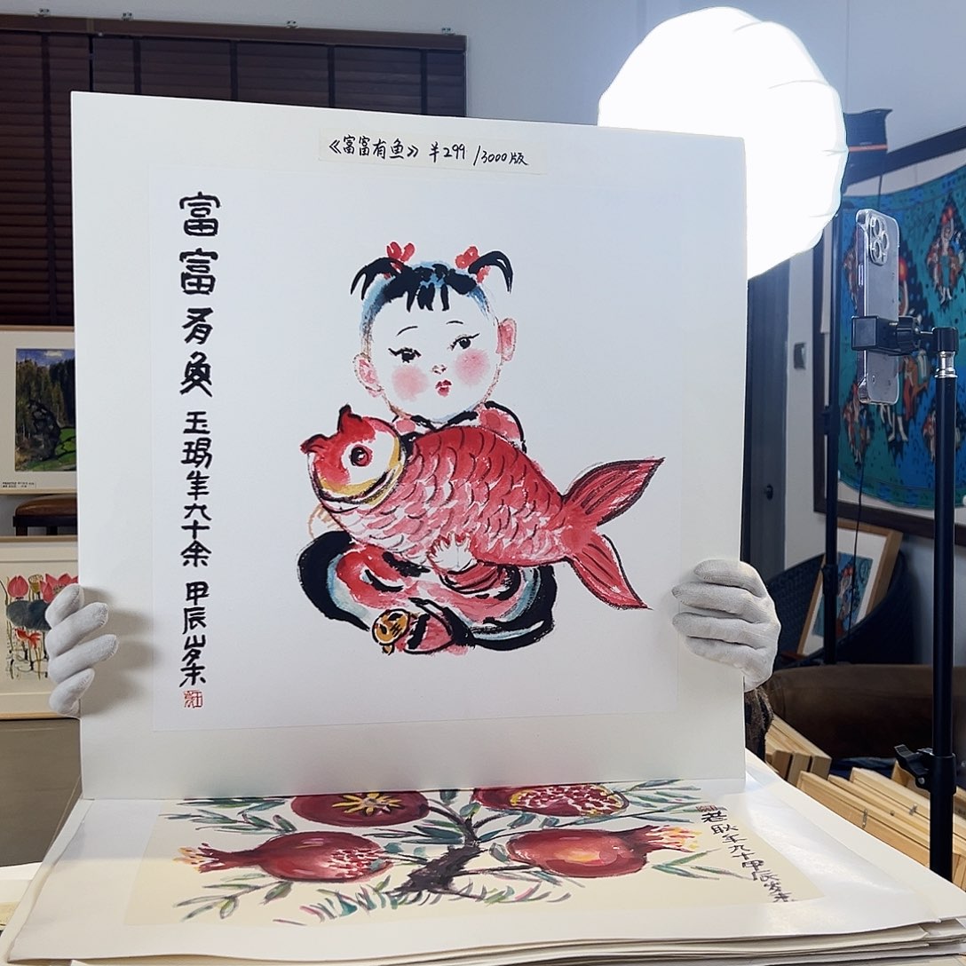 版画亲签限量发行s 版