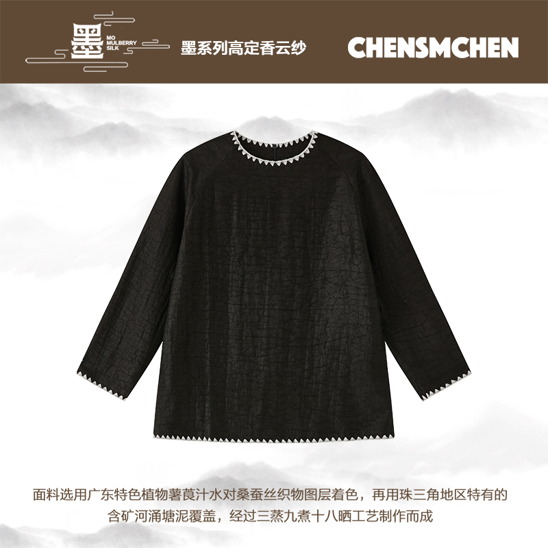 CHENSMCHEN 龟裂纹圆领百搭T恤女春季设计感长袖上衣CSHT2010MN