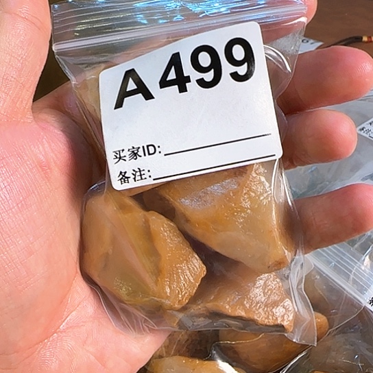 昌化石印石老挝北部黄原石编号499