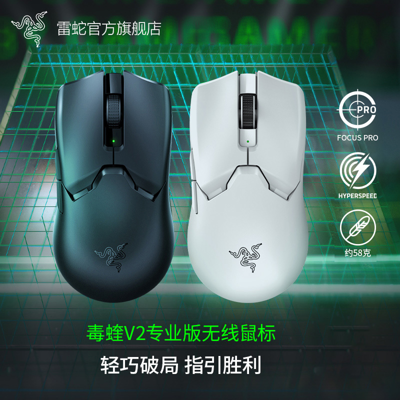Razer���� ����V2רҵ��pro ���ߵ羺��Ϸ��� 2.4G ��������� 539Ԫ