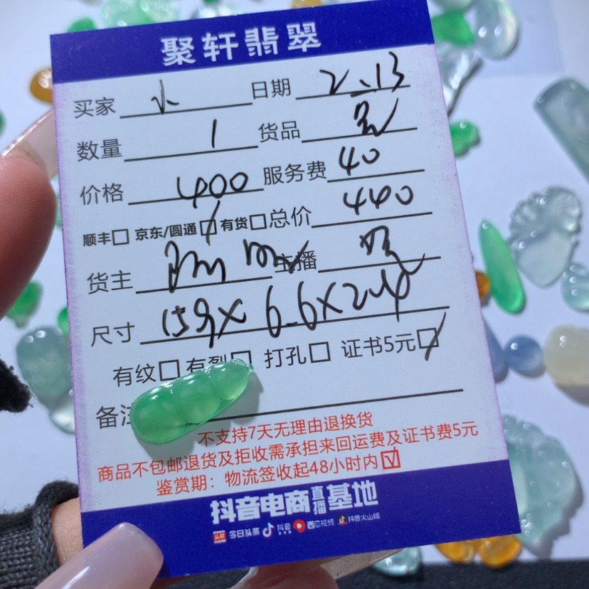 【闪购商品】翡翠颈饰未镶嵌小**嘟