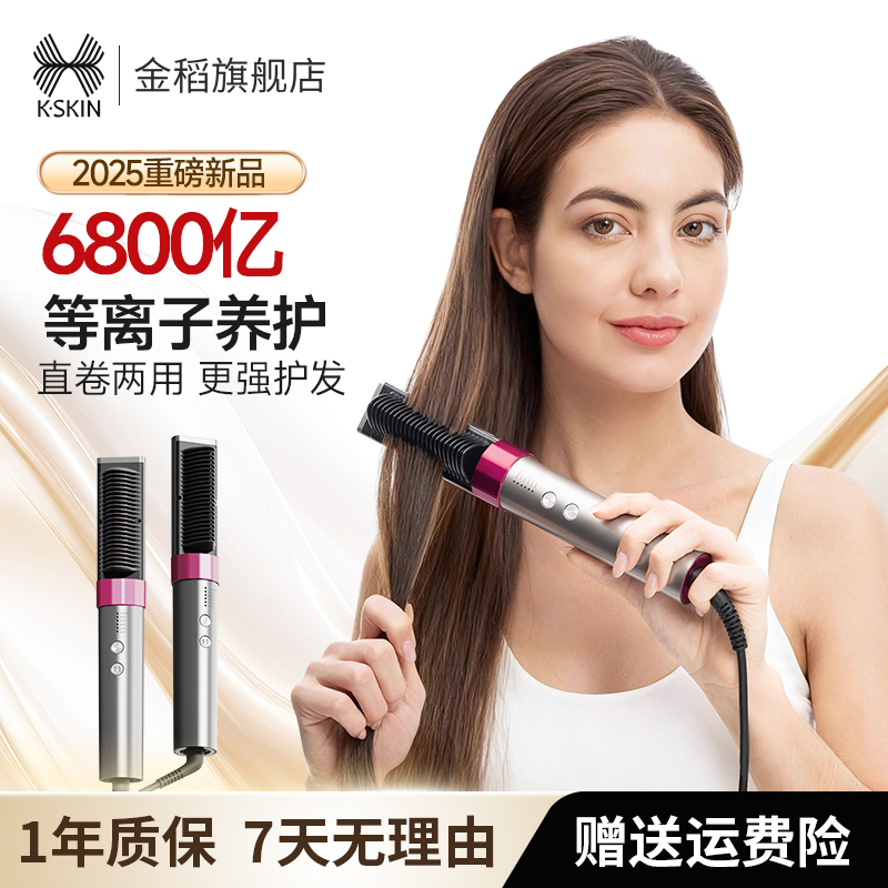 金稻6800亿等离子直发梳两用高颅顶蓬松直卷多用造型梳【S】商品图