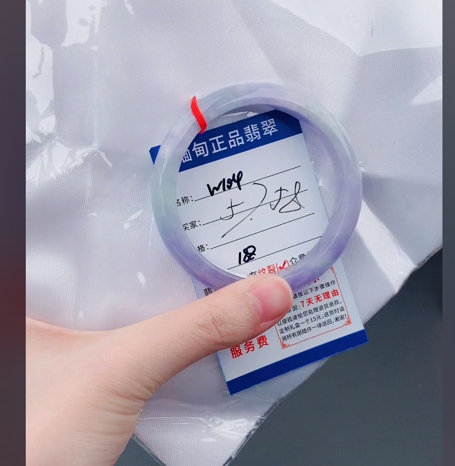 W104【正品 缅甸翡翠】实物以直播间为准微色差