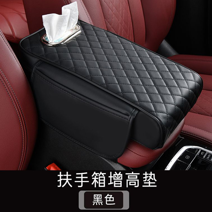 汽车扶手箱增高垫多功能三合一车载纸巾盒