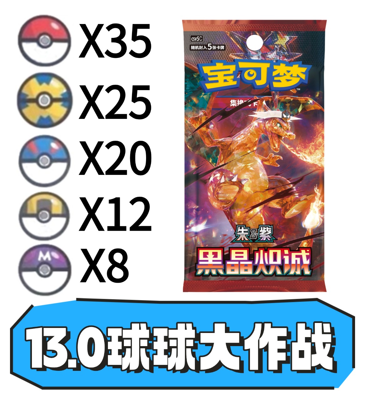 【球球大作战】简中简中13.0黑晶炽诚 卡牌盲盒 代拆