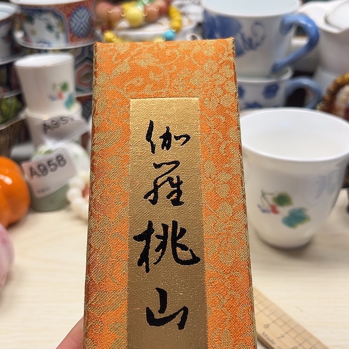 瓷片清库存满18包邮，新疆西藏不包邮