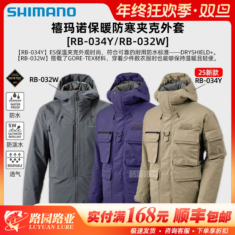 25款禧玛诺保暖钓鱼服RB-034Y/RB-032W矶钓冲锋衣夹克衫外套防风