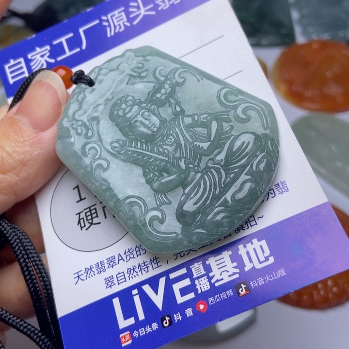 翡翠挂件未镶嵌翡翠