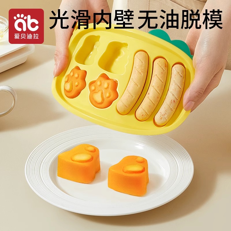 爱贝迪拉宝宝辅食模具婴儿蒸糕蛋糕蒸香肠磨具儿童饭团易成团模具