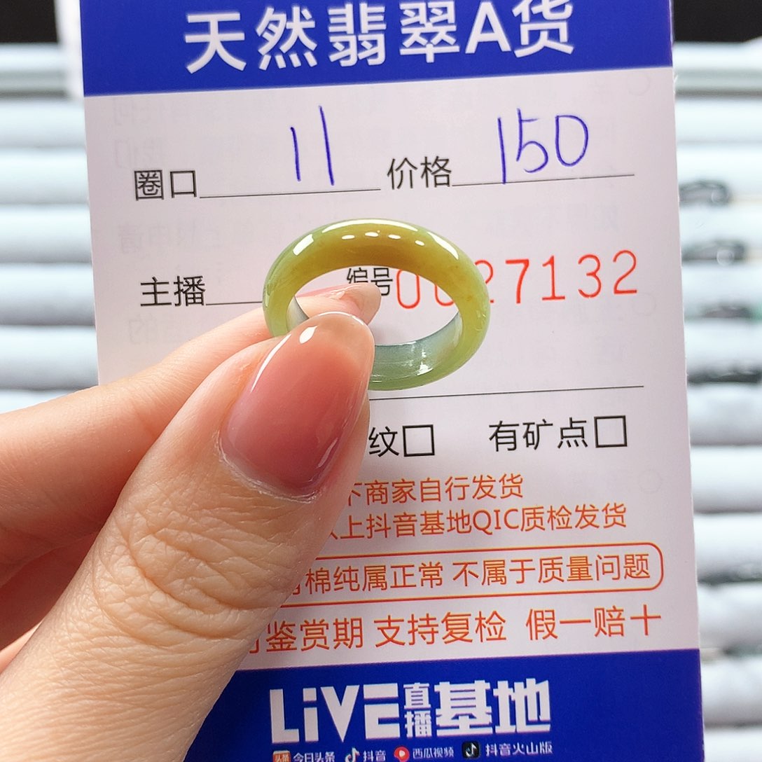 翡翠戒指未镶嵌翡翠