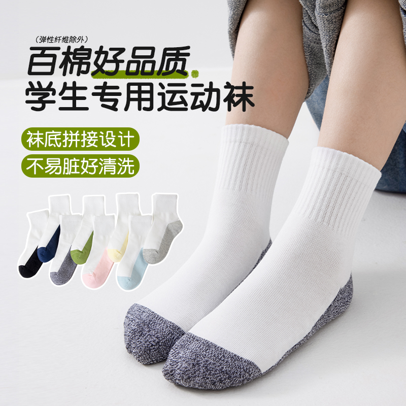 升级10A抑菌儿童袜子春秋白色棉袜男童女童运动中筒白袜学生童袜