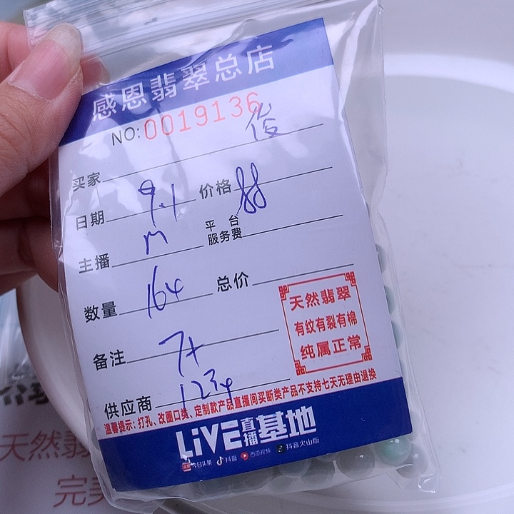 俊***未镶嵌手链翡翠翡翠