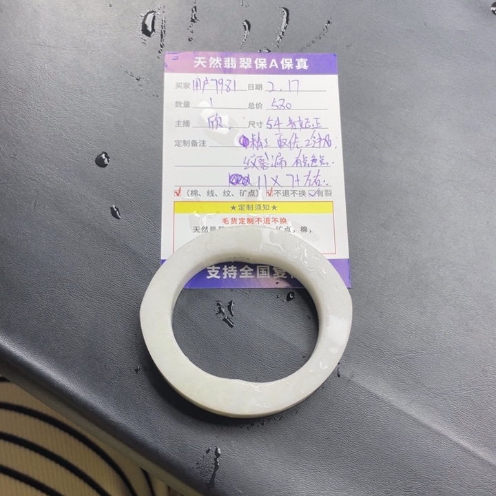 定制翡翠翡翠手镯未镶嵌用****9