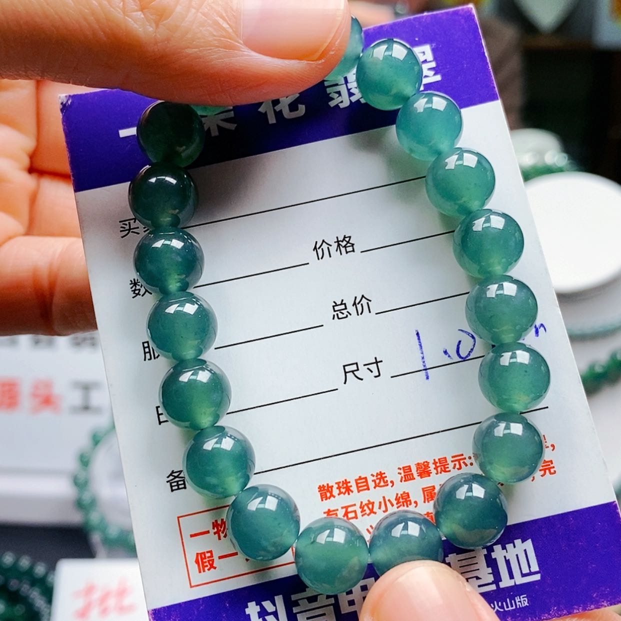 【闪购商品】翡翠手链未镶嵌翡翠