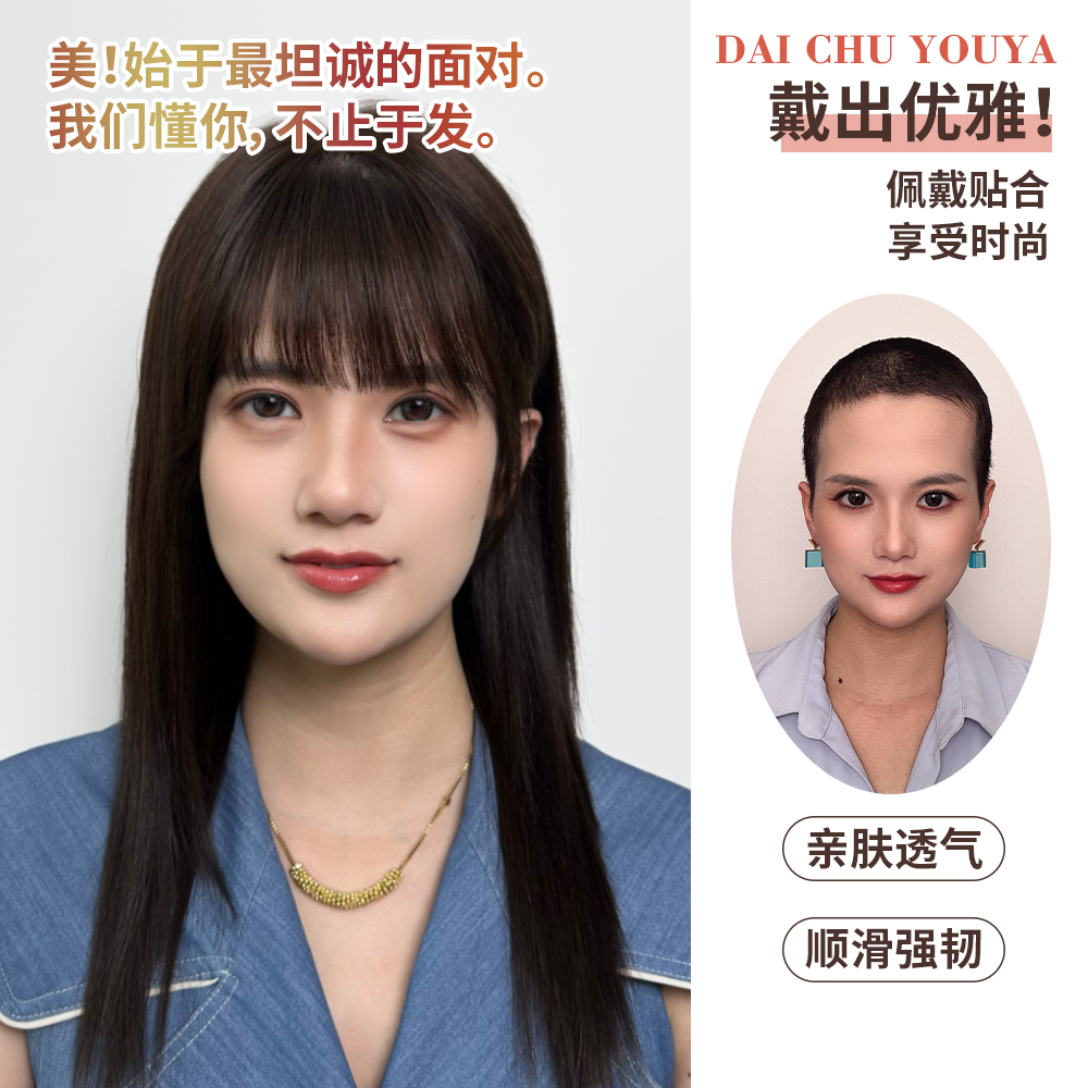 【5】女士全真发补发片新升级内网显年轻齐刘海手织真头皮遮盖白发