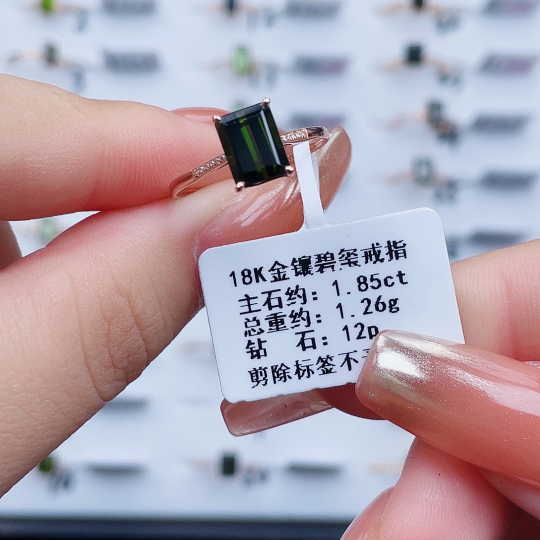 戒指18K金镶嵌碧玺