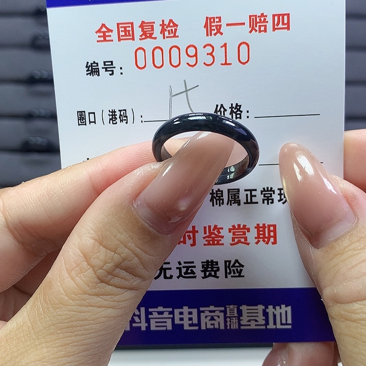 翡翠戒指未镶嵌9310