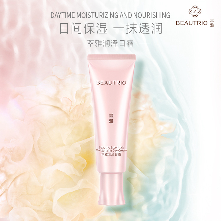 （官方正品）无限极 萃雅润泽日霜（2020版）