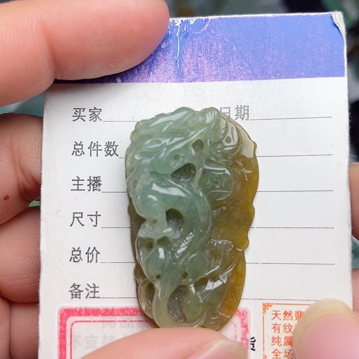 翡翠颈饰未镶嵌龙