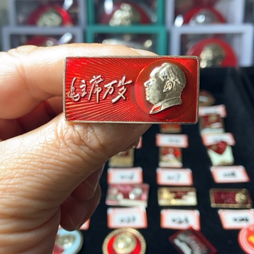 【闪购商品】铝六七十年代的一枚章