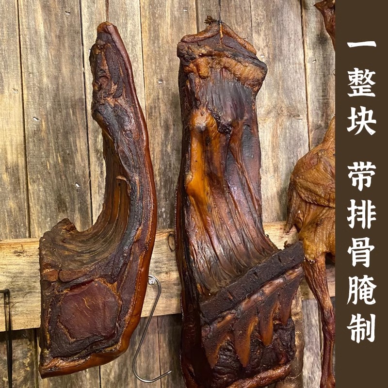 农家特产土猪腊肉1号链接