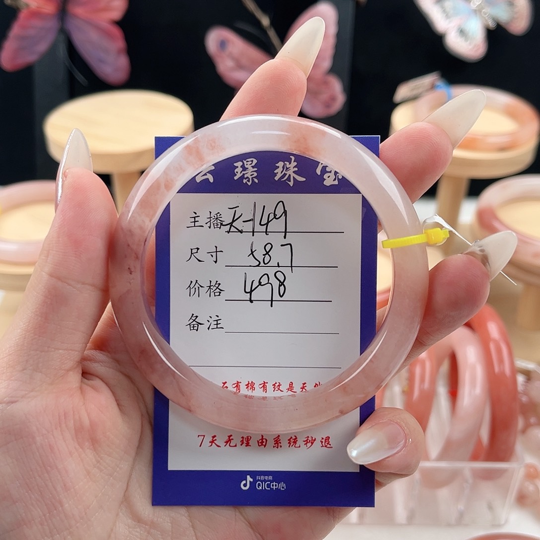 石英质玉手镯未镶嵌