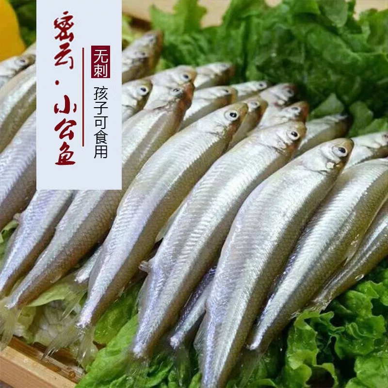 （ 2斤）现捞 现捕密云特产 小公鱼 无刺 带籽 老人孕妇 均可食用