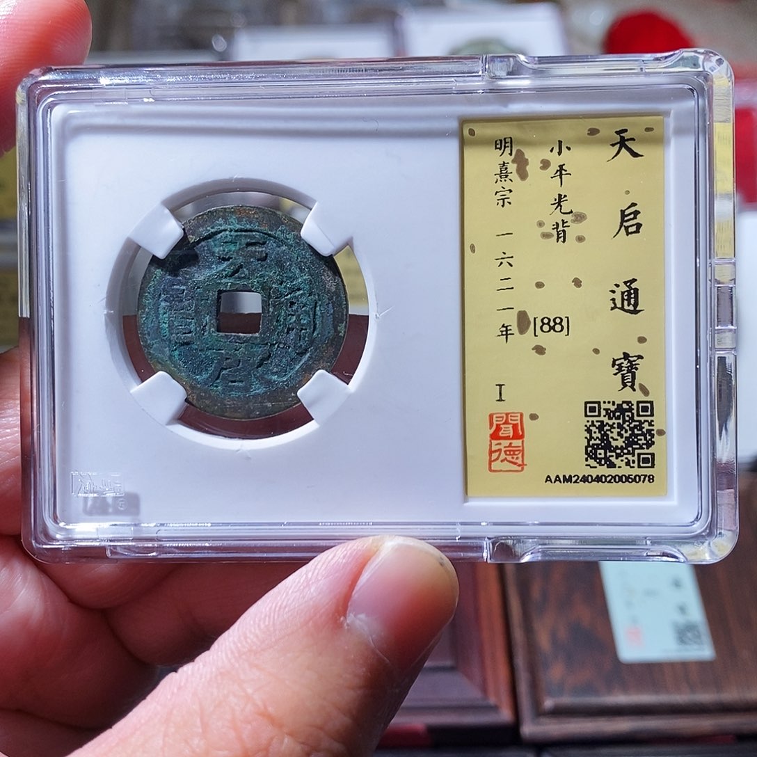铜闻德评级瀚海文物w5078