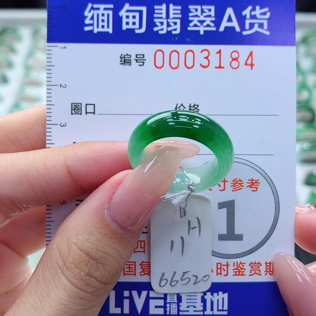 未镶嵌戒指翡翠11号