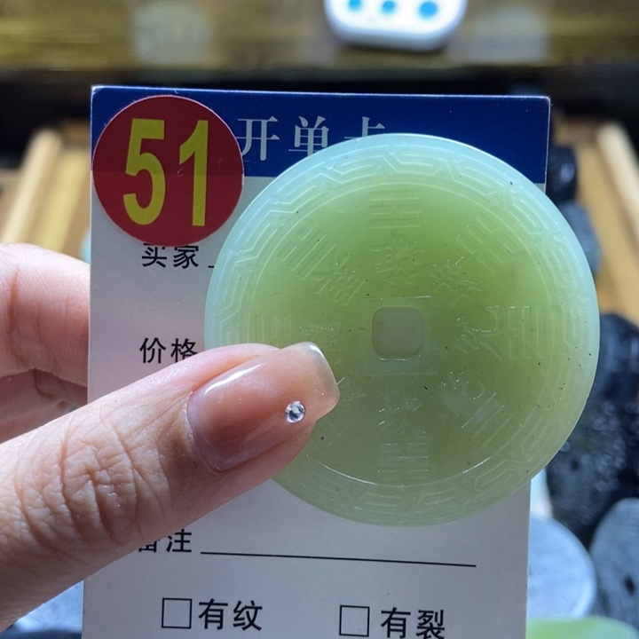 蛇纹石玉挂件未镶嵌余**渺