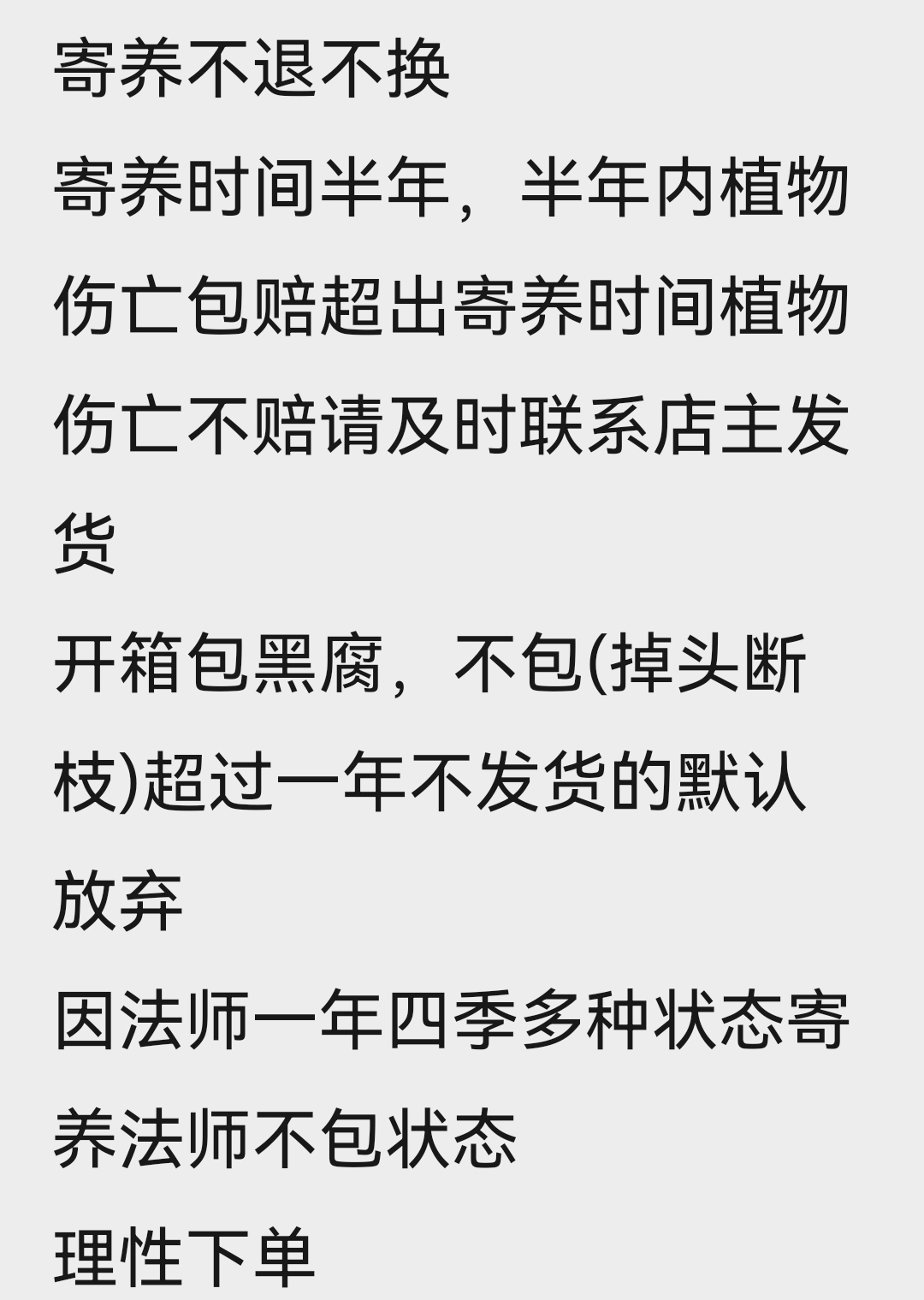 寄养链接多肉植物