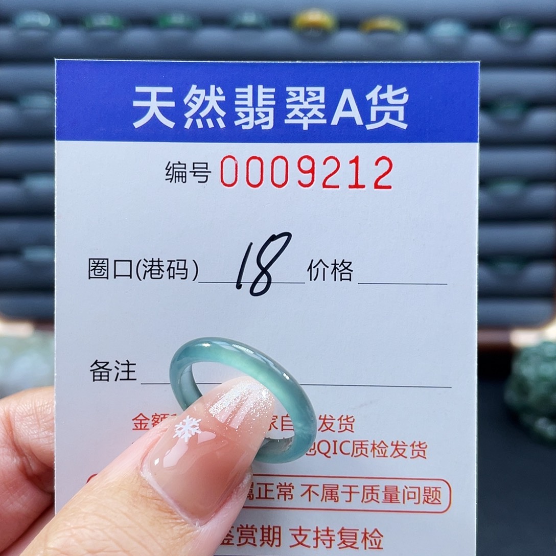 翡翠未镶嵌戒指戒指