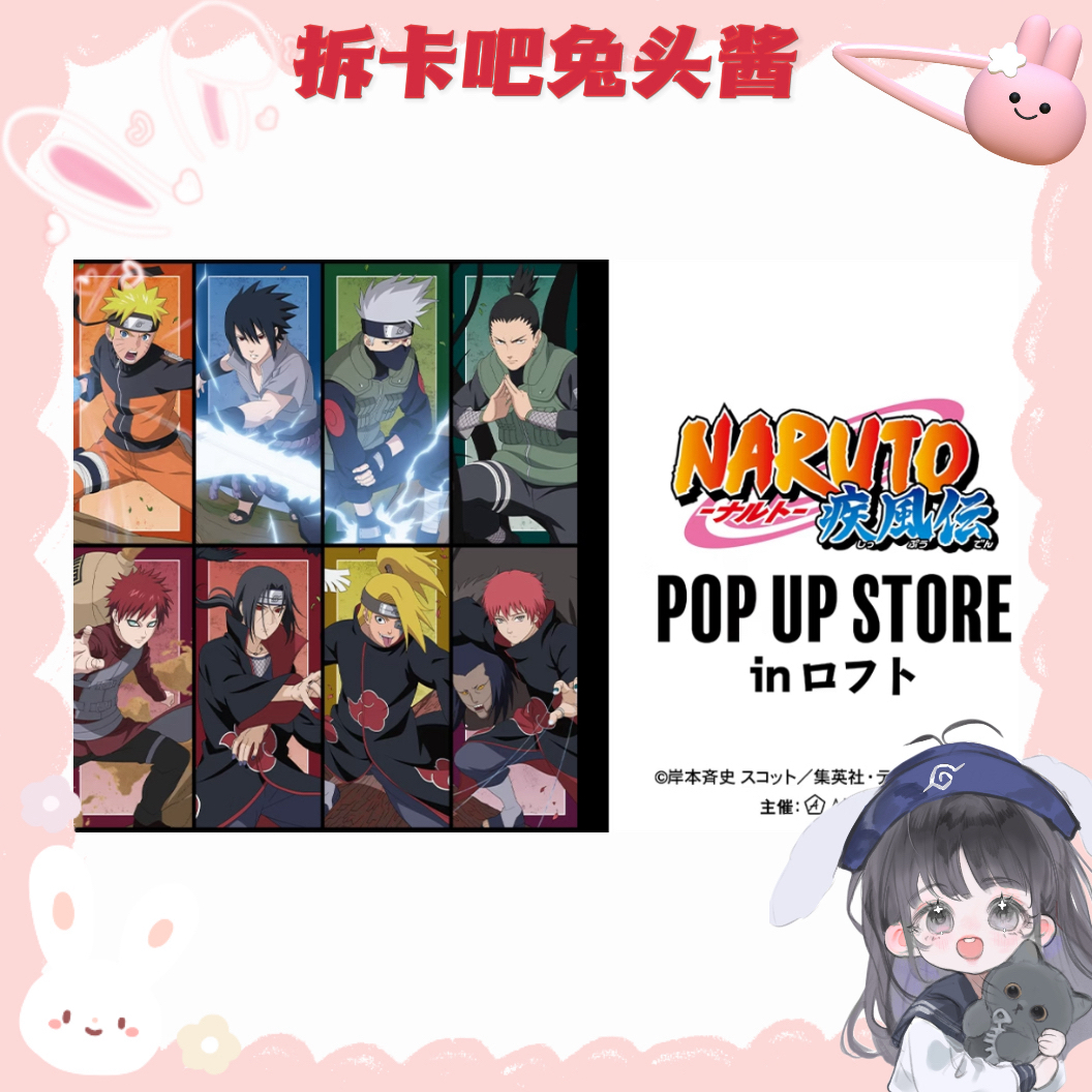 【火影忍者】日谷 树顶战斗全制品系列【盲盒产品 默认代拆】