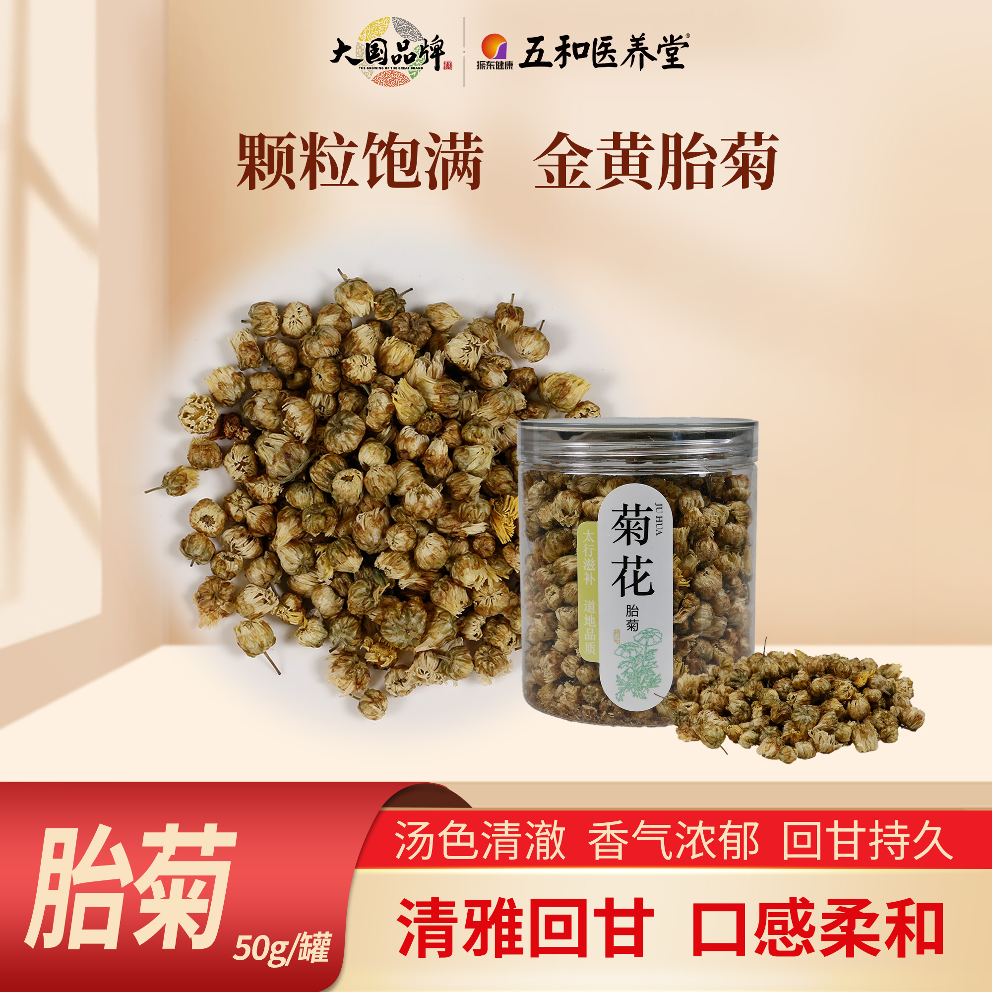 正品胎菊色泽金黄学生办公熬夜党清新怡人持久耐泡