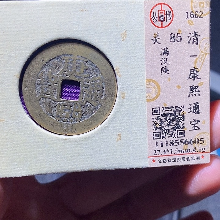 铜175恭喜发财大吉大利