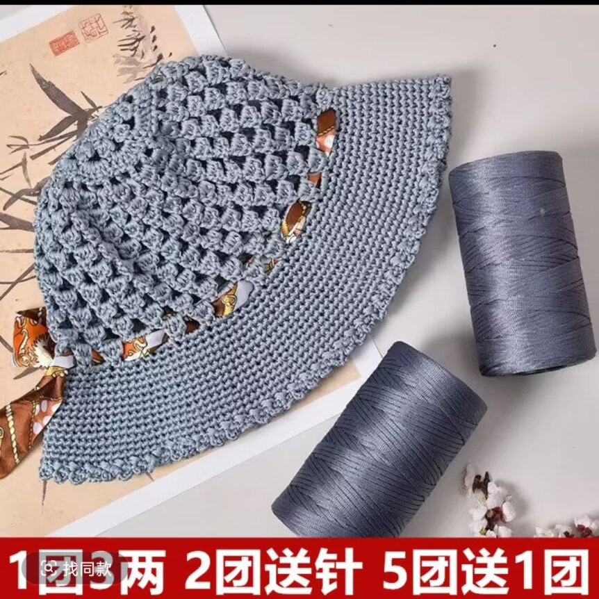 扁带线丝光棉麻线轻体冰丝手工diy编织钩包包夏凉帽子坐垫空心线