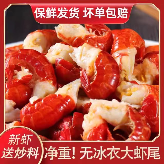 2025年当季新虾现剥【三斤混合装】新鲜龙虾尾 鲜嫩 美味 液氮锁鲜