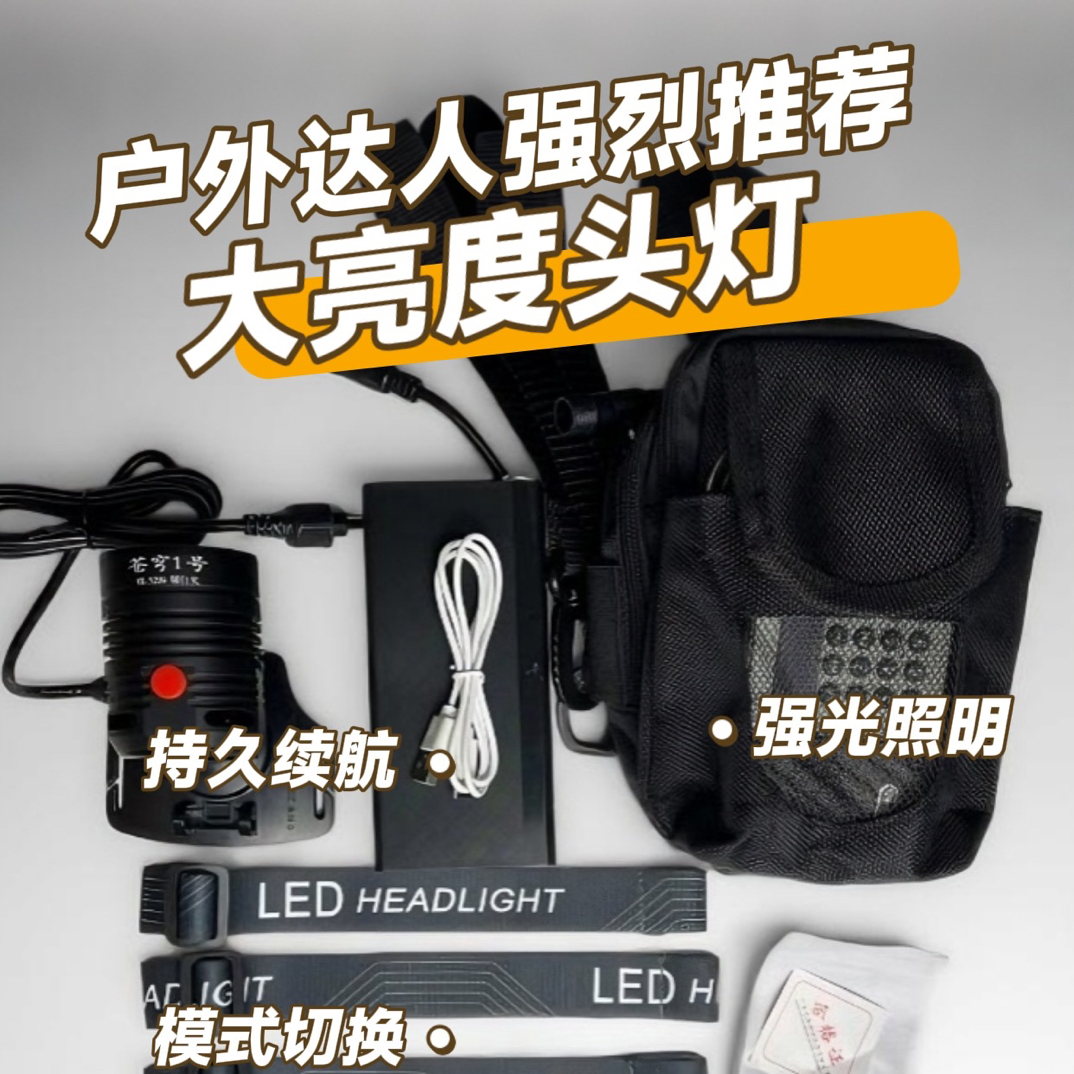 5206苍穹一号二代远泛3.7V不降档360度不降档户外实战头灯