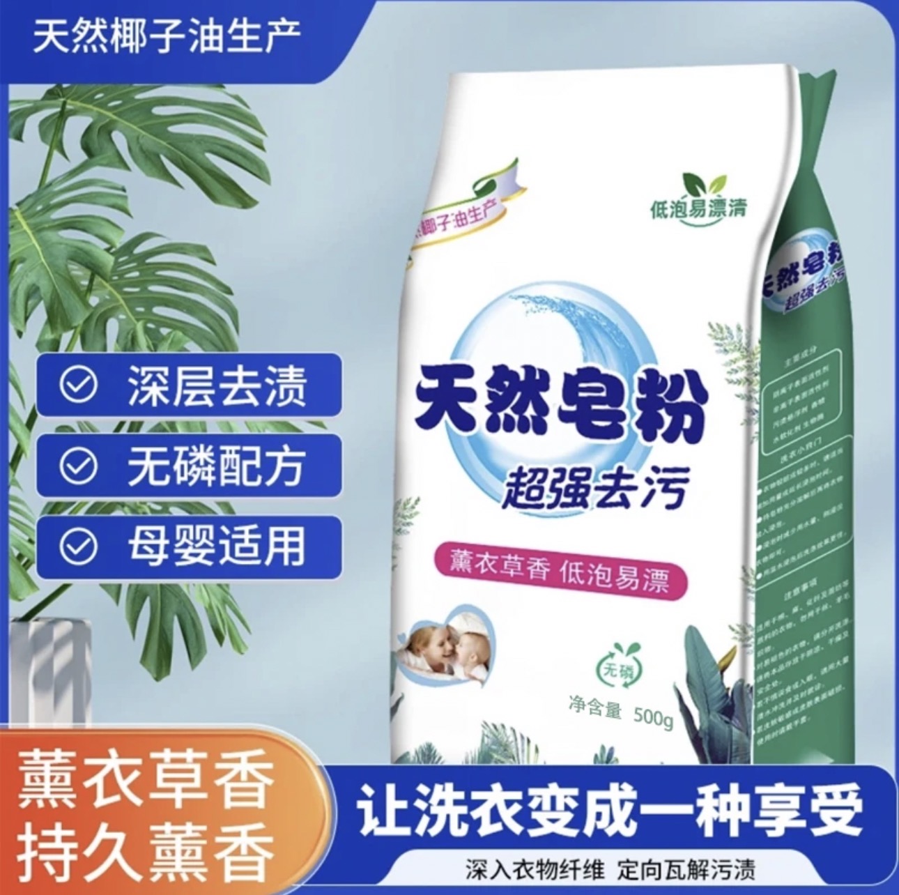 【拍5单，发6袋】皂粉强力去污洗衣粉家用