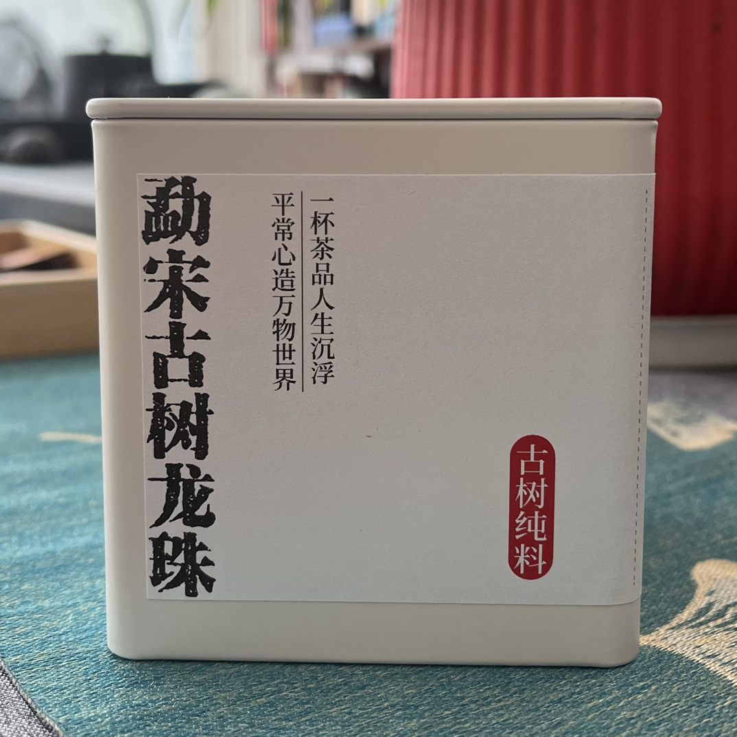 勐宋古树龙珠（普洱生茶）：香气浓郁，滋味醇厚饱满与甘甜可口兼具