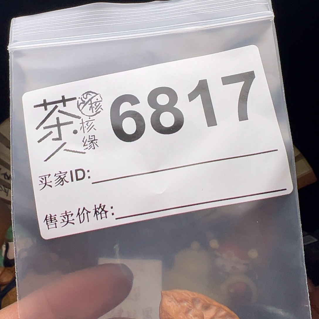 随***C文玩核桃吊坠我们