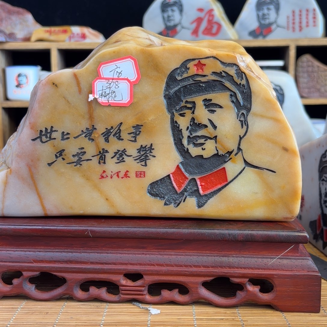 （***）新疆金丝三彩玉石