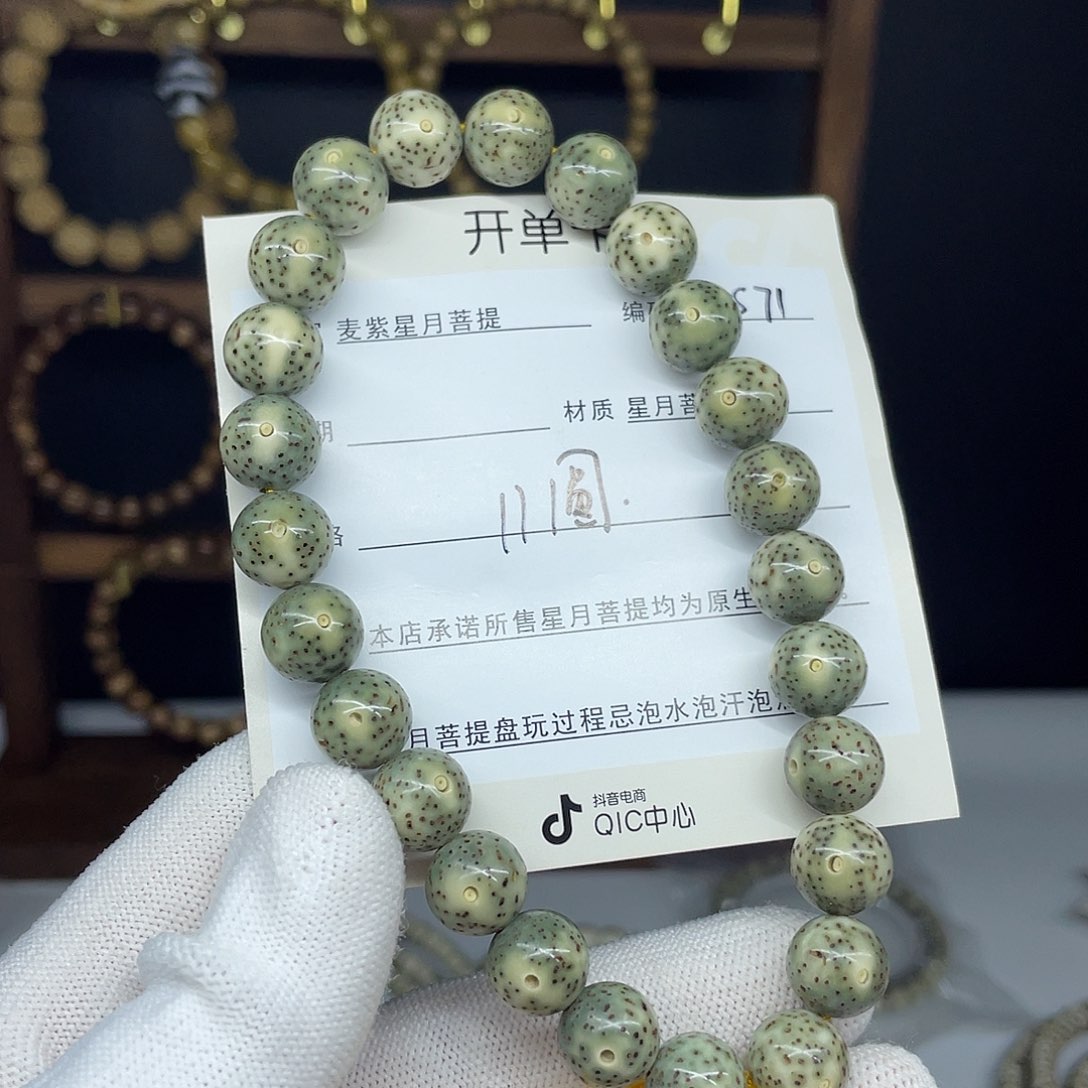 星月菩提手串11圆珠，S71。