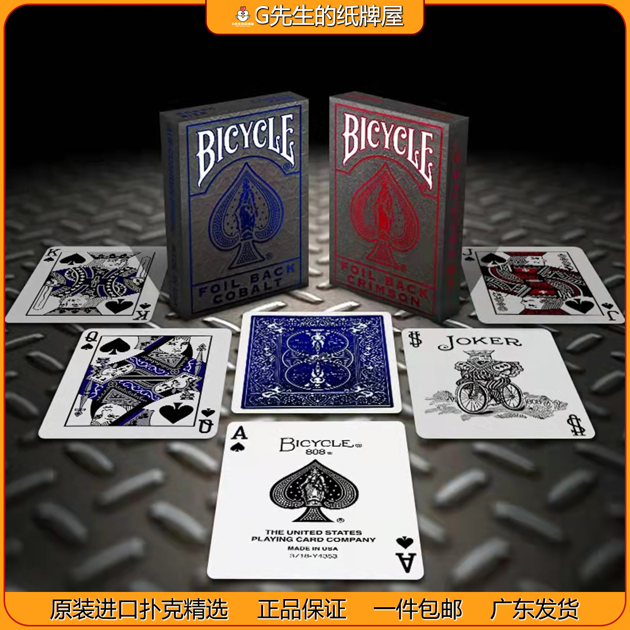 Bicycle美国进口单车扑克METALLUXE奢华炫酷烫金魔术花切收藏送礼