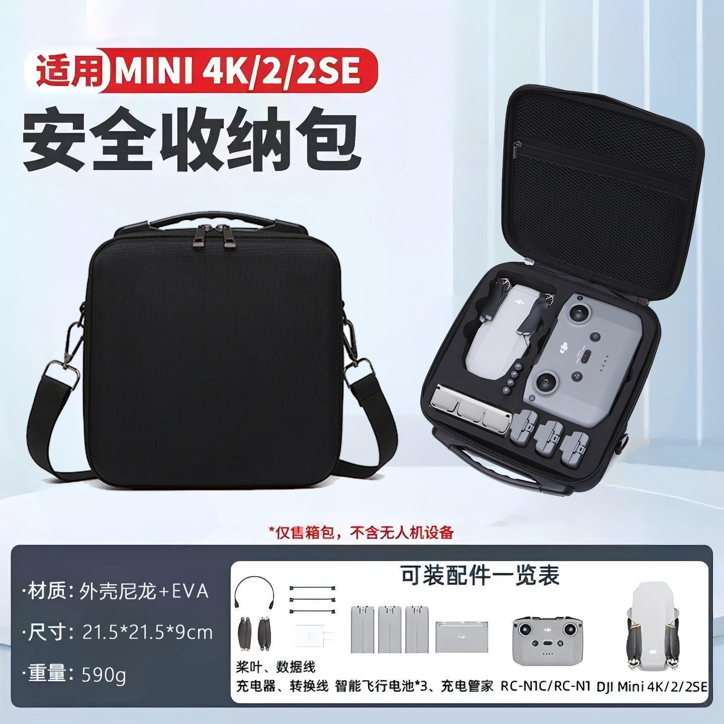 适用DJI大疆mini4K2se收纳包mini3/4pro便携大疆大疆mini4k收纳包