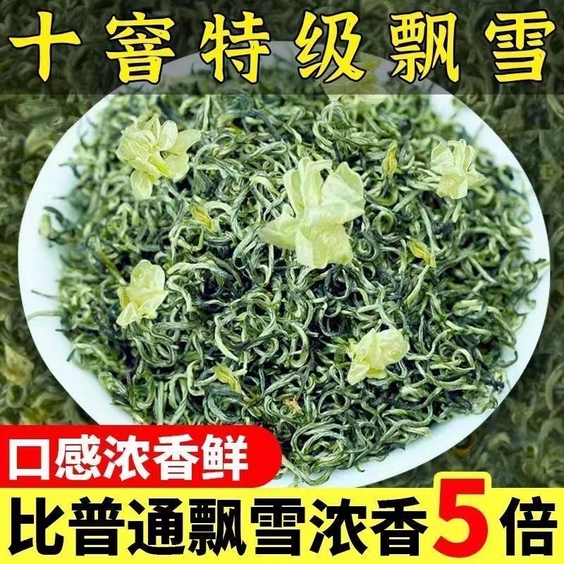 茉莉飘雪花茶冷泡茶浓香川派茉莉绿茶花香鲜爽回甘明前春茶罐装
