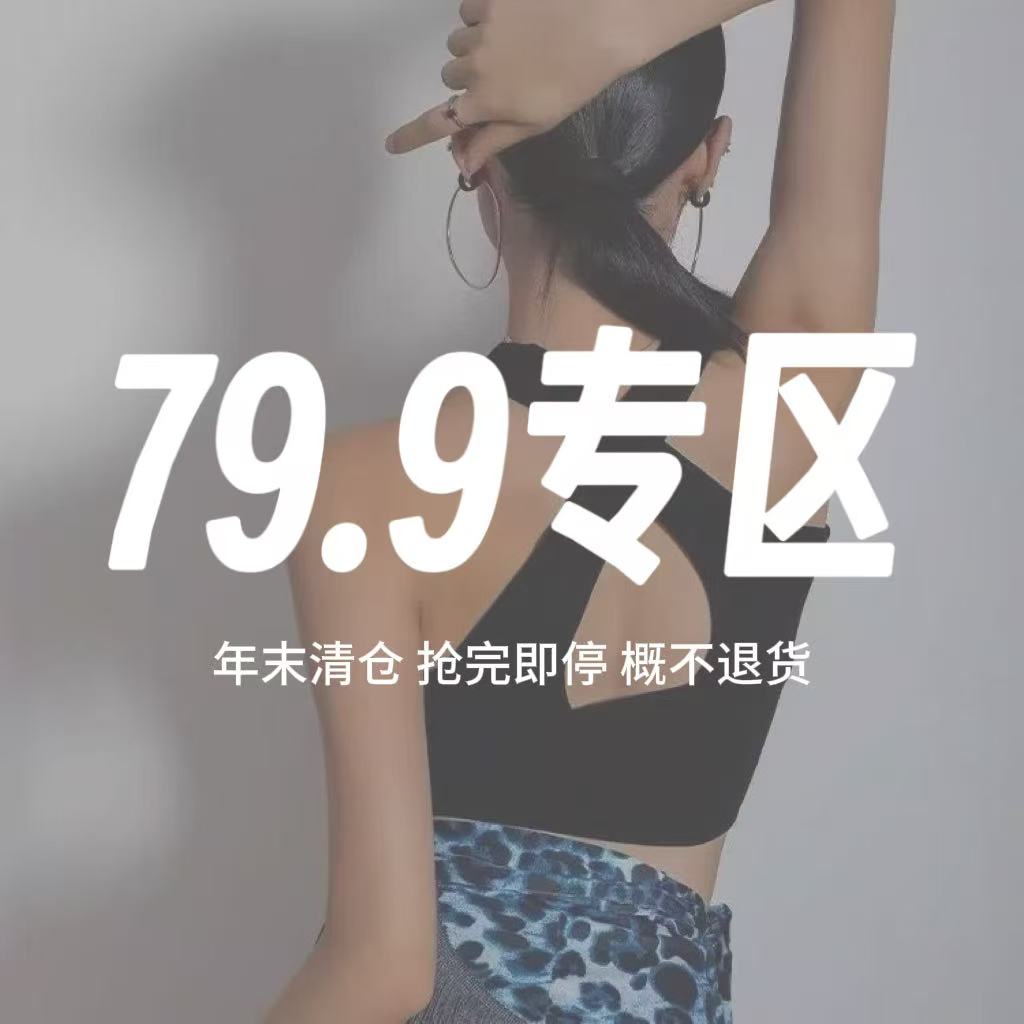 孤品拉丁舞服集合网红